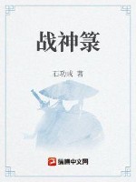 《修神之九阳情缘》